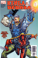 Комикс Cable & Deadpool #02 (На русском языке)