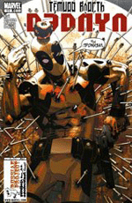 Комикс Deadpool #11 (На русском языке)