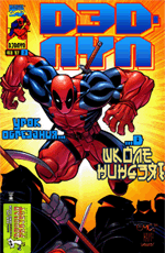 Комикс Deadpool (1997) #02 (На русском языке)