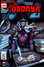 Комикс Lady Deadpool #1 (На русском языке)