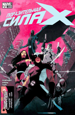 Комикс Uncanny X-Force #02 (На русском языке)