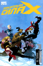 Комикс Uncanny X-Force #05 (На русском языке)