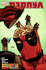 Комикс Deadpool #42 (На русском языке)