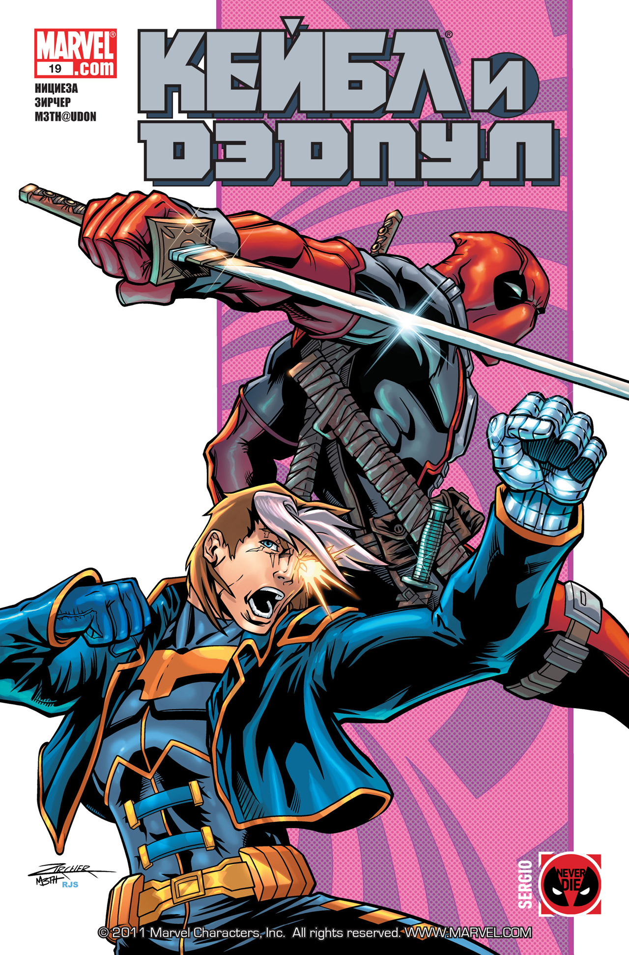 Комикс Cable & Deadpool #19 (На русском языке)