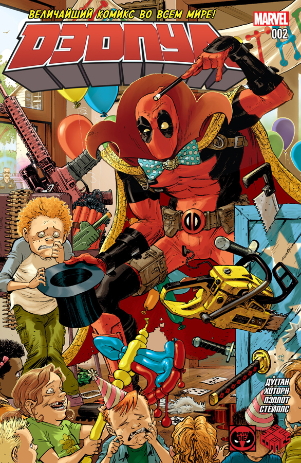 Комикс Deadpool #02 (На русском языке)